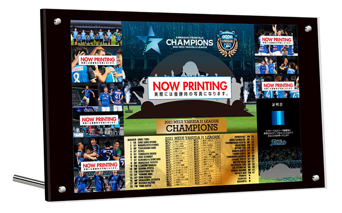 2021明治安田生命J1リーグ「優勝記念グッズ」（第1弾）販売のお知らせ