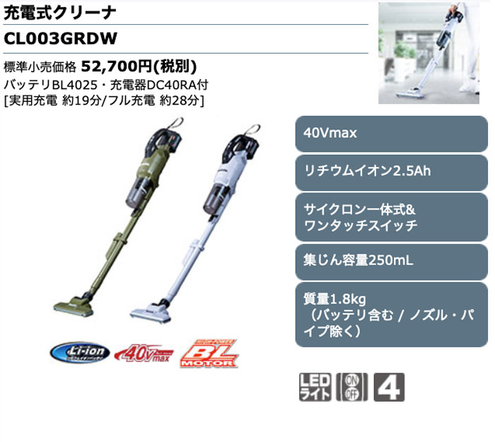 マキタ CL003GZO 充電式クリーナ(オリーブ) サイクロン一体式