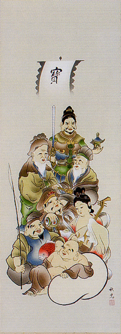 掛け軸 七福神 加藤秋光 尺五立 【通販】