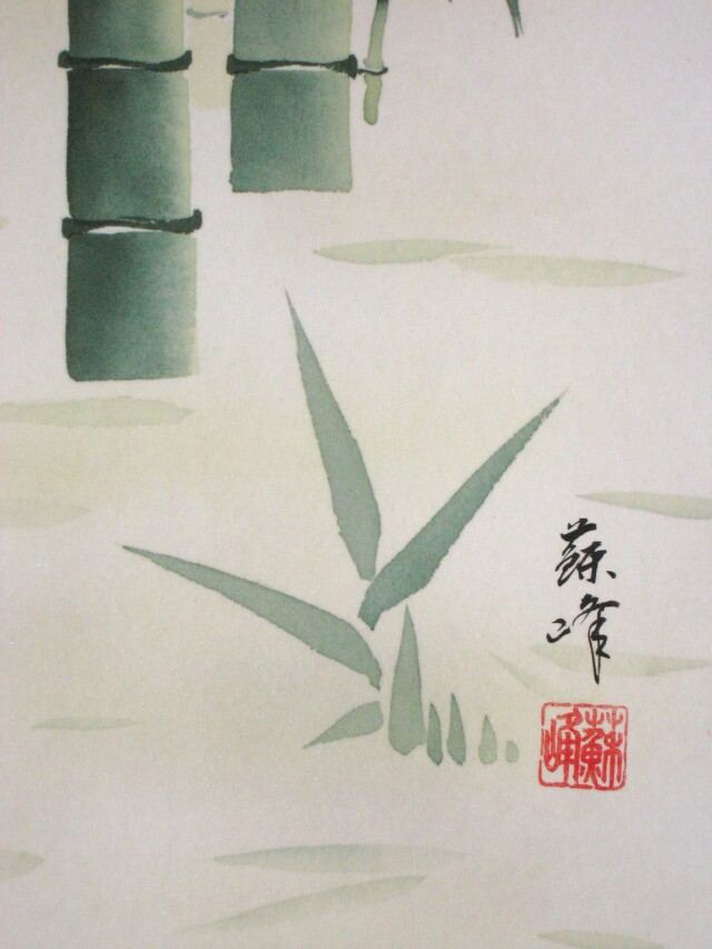 掛け軸 竹に雀◇富岡蘇峰 (特殊工芸作品・新品)