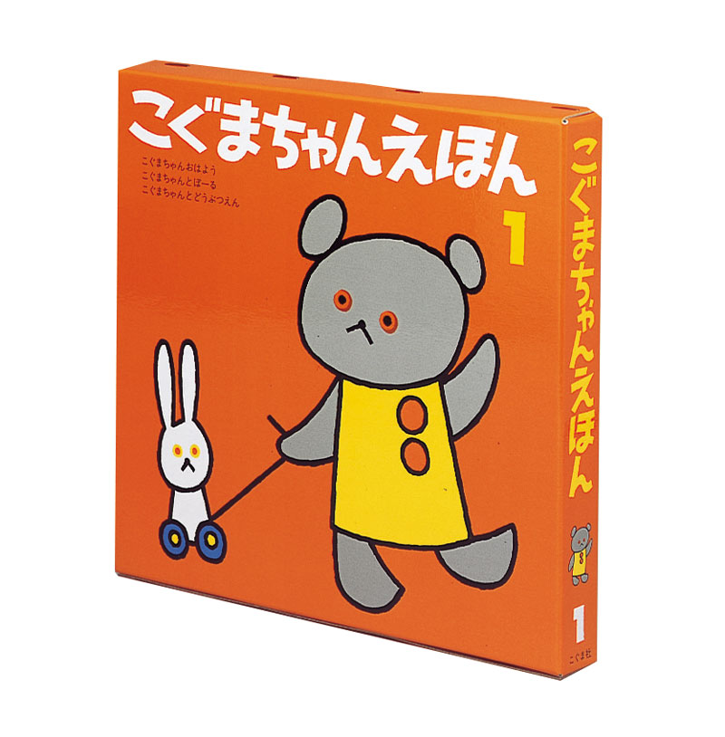こぐまちゃんえほん 全15冊セット 一度読みこぐまちゃんえほん 全15冊