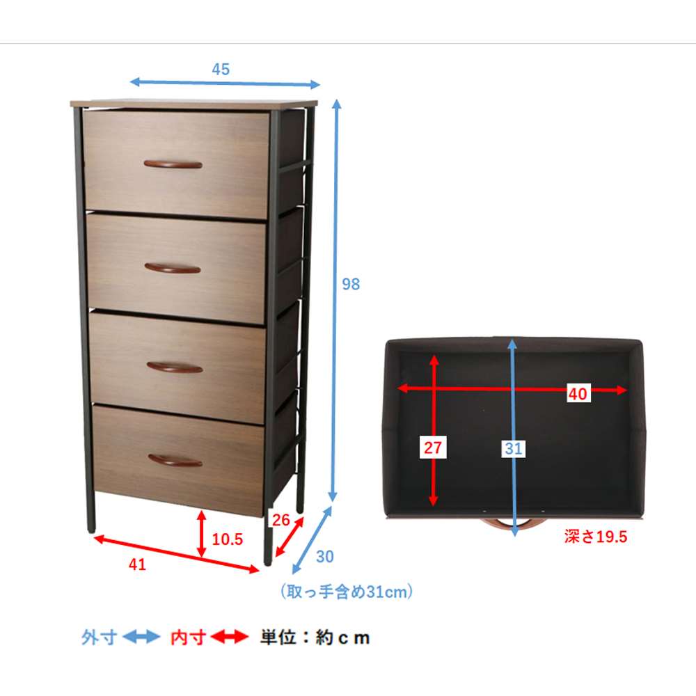 LIFELEX 木目調チェスト4段 DBR／BK 4530－98 ダーク