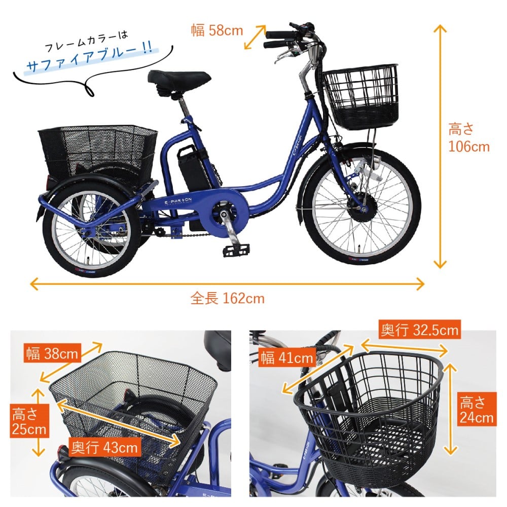e-parton(イーパートン) 電動アシスト三輪自転車SB 【BEPN20SB