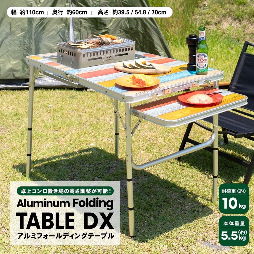 高さ調整機能付 アルミフォールディングテーブルDX ブルー 使用時約
