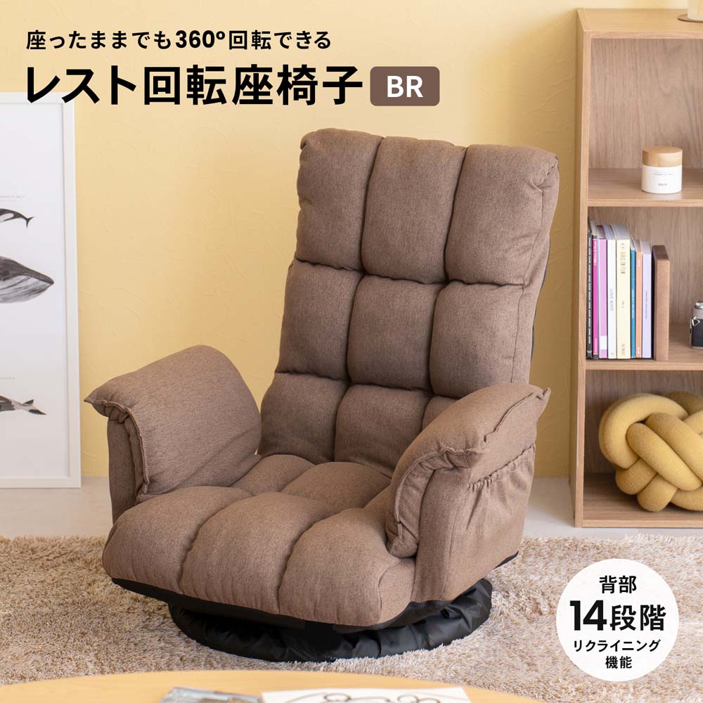 レバー式 14段 リクライニング 360度回転 座椅子 PVCレザー レバー式