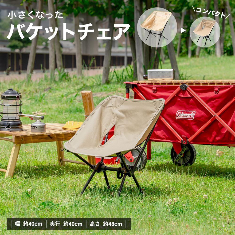 SOUTHERNPORT 小さくなったバケットチェア SP23－2807