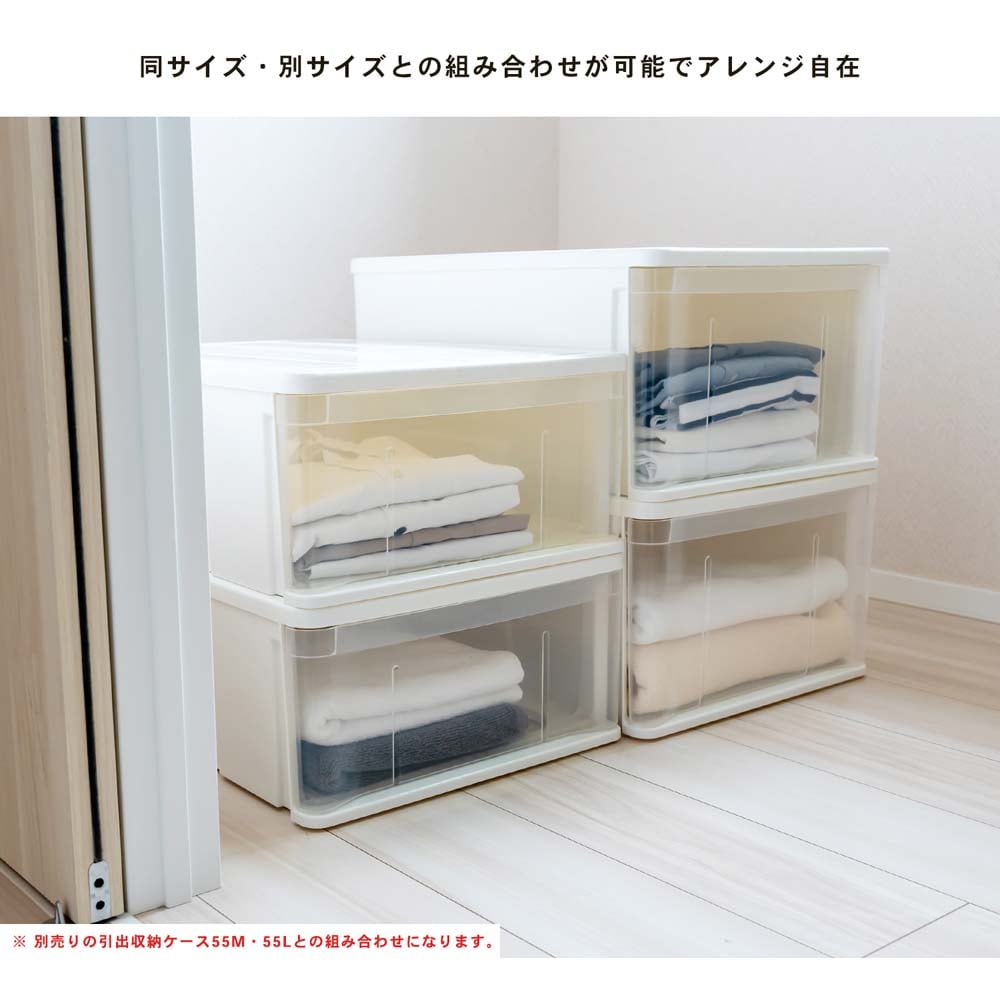LIFELEX 引出収納ケース 55S ホワイト 約幅40X奥行55X高さ20cm