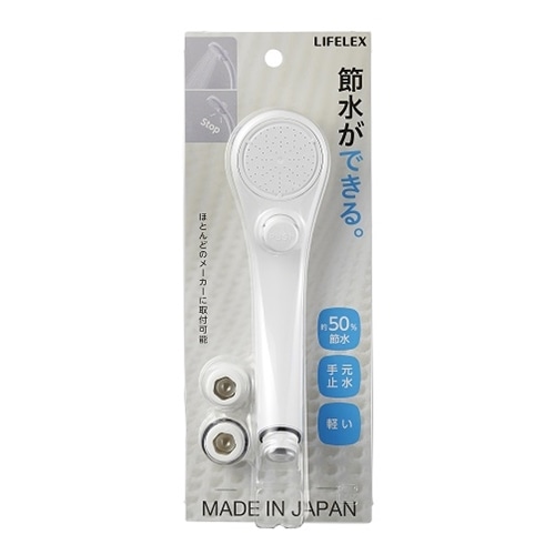 SANEI ストップシャワー（節水）KN-ST0000A(節水シャワーヘッド): 住宅