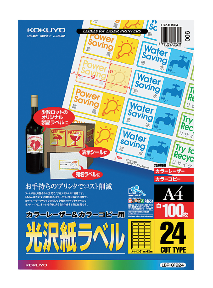 カラーLBP&PPC用 光沢紙ラベル A4 14面 100枚｜文具｜コクヨ