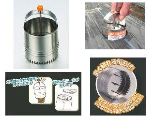 MKK マルチ穴開器 HA－60 の通販 | ホームセンター コメリ