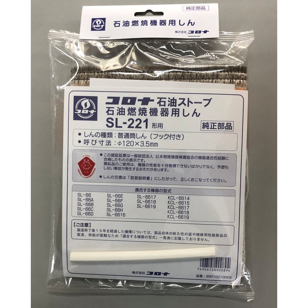 芯乾燥済 コロナ SL-6616 キャンプ 中古 分解メンテナンス済 16年製 芯