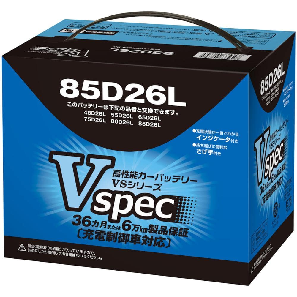 コメリセレクト 農業機械＋建設機械用バッテリー 85D26L の通販