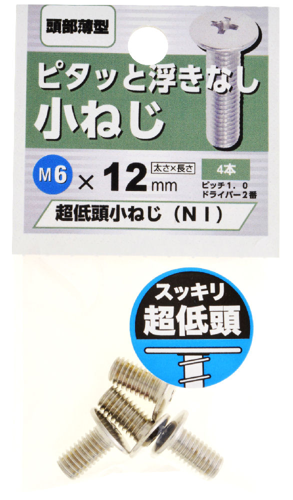 ネジご確認用 ネジご確認用 ネジご確認用 ネジご確認用