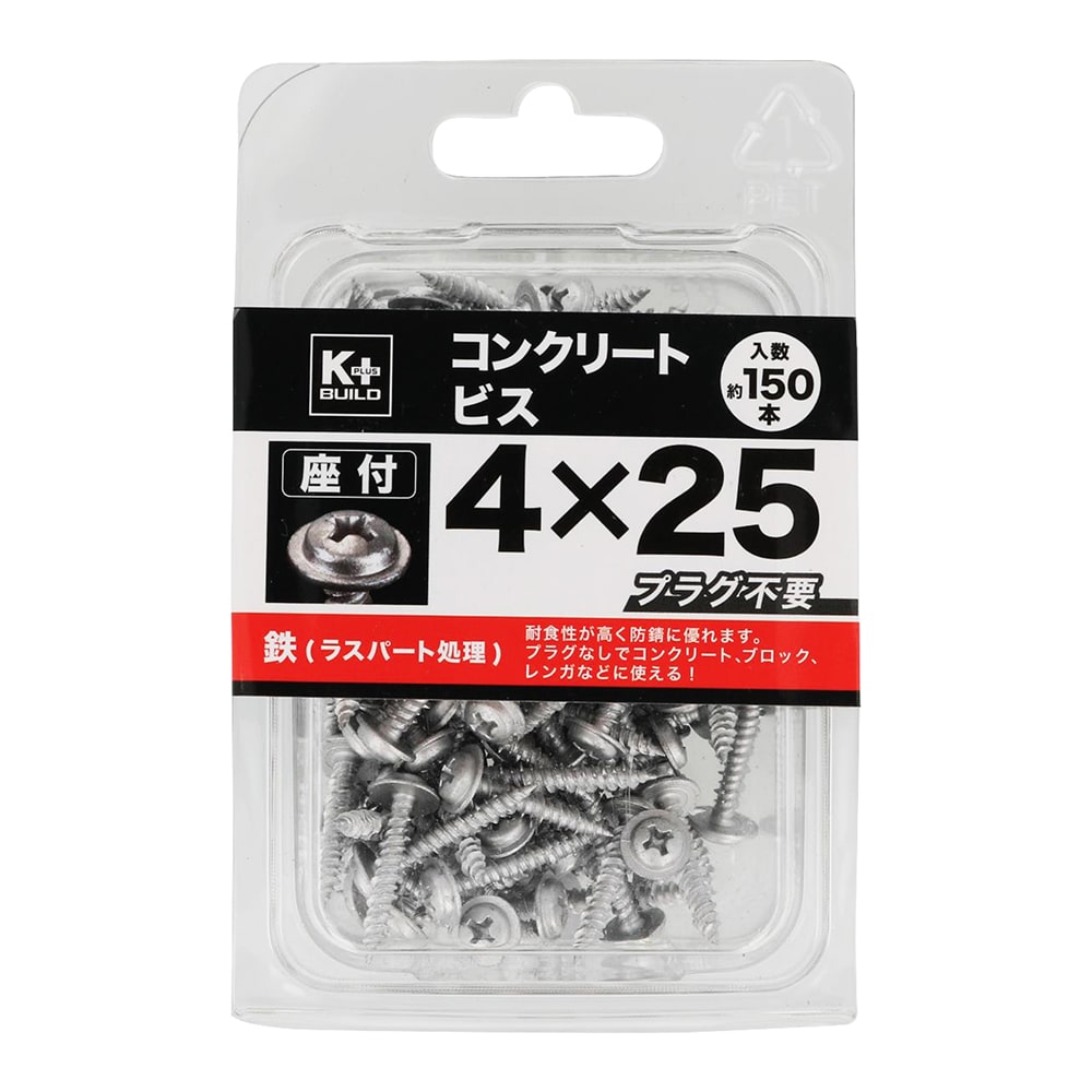 K＋BUILD コンクリートビス座付 KP4X32mm 125本入り