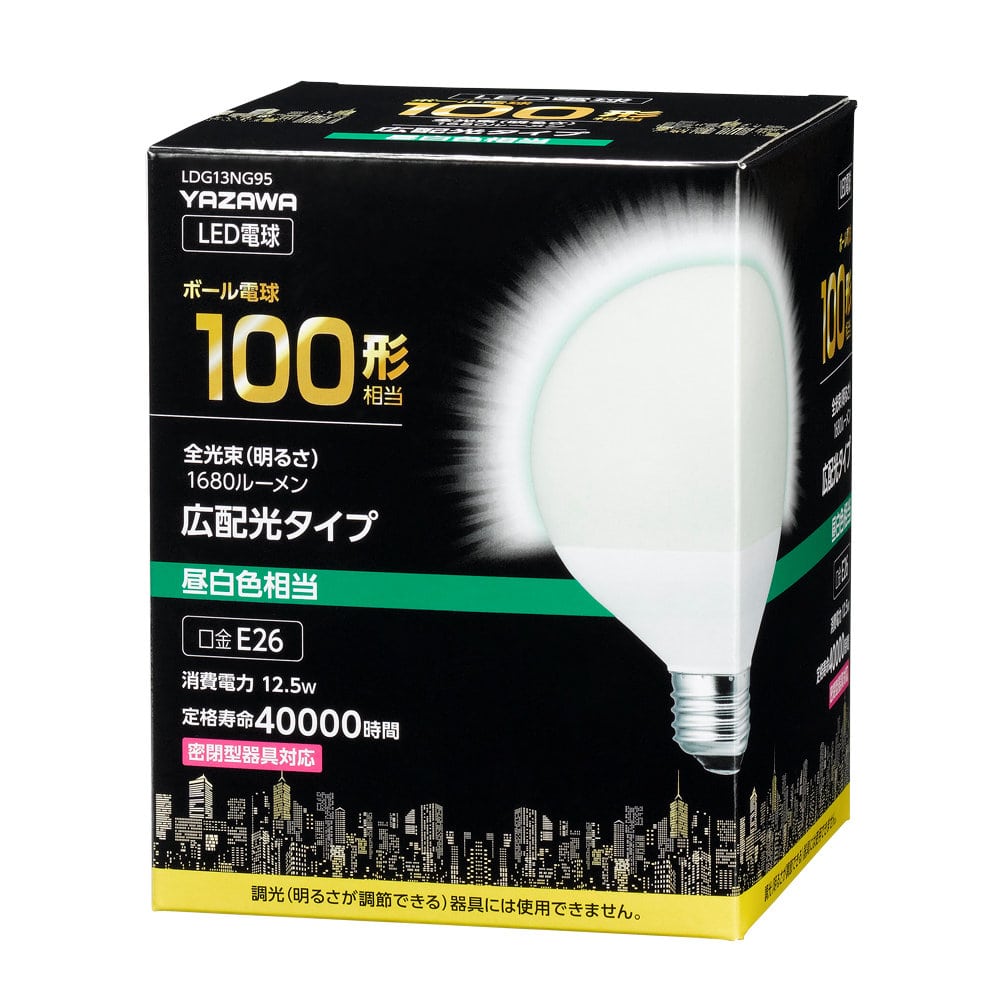 ヤザワ G95ボール形LED電球 昼白色（100W型相当
