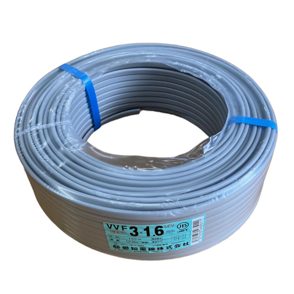 愛知電線 VVFケーブル 1．6×3芯 100m の通販