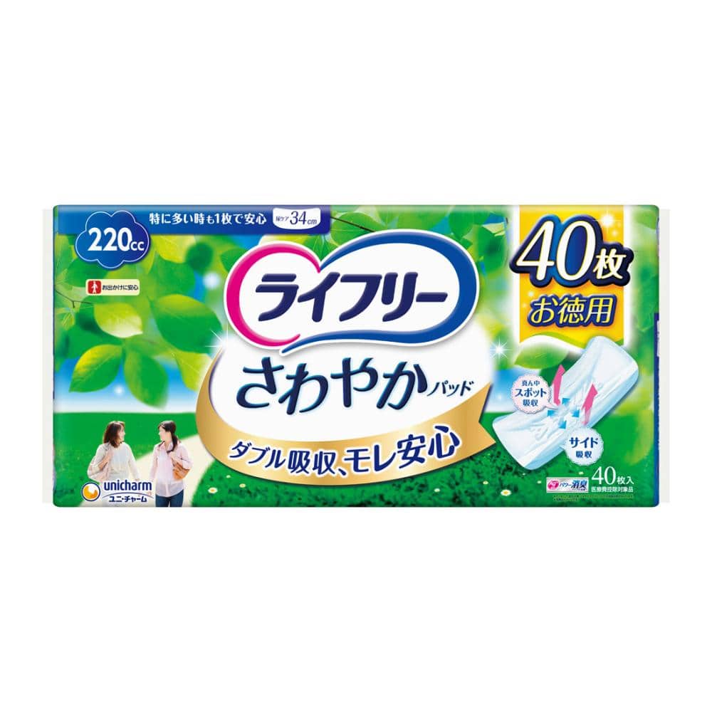 ライフリー さわやかパッド特に多い時も長時間安心用 270cc お