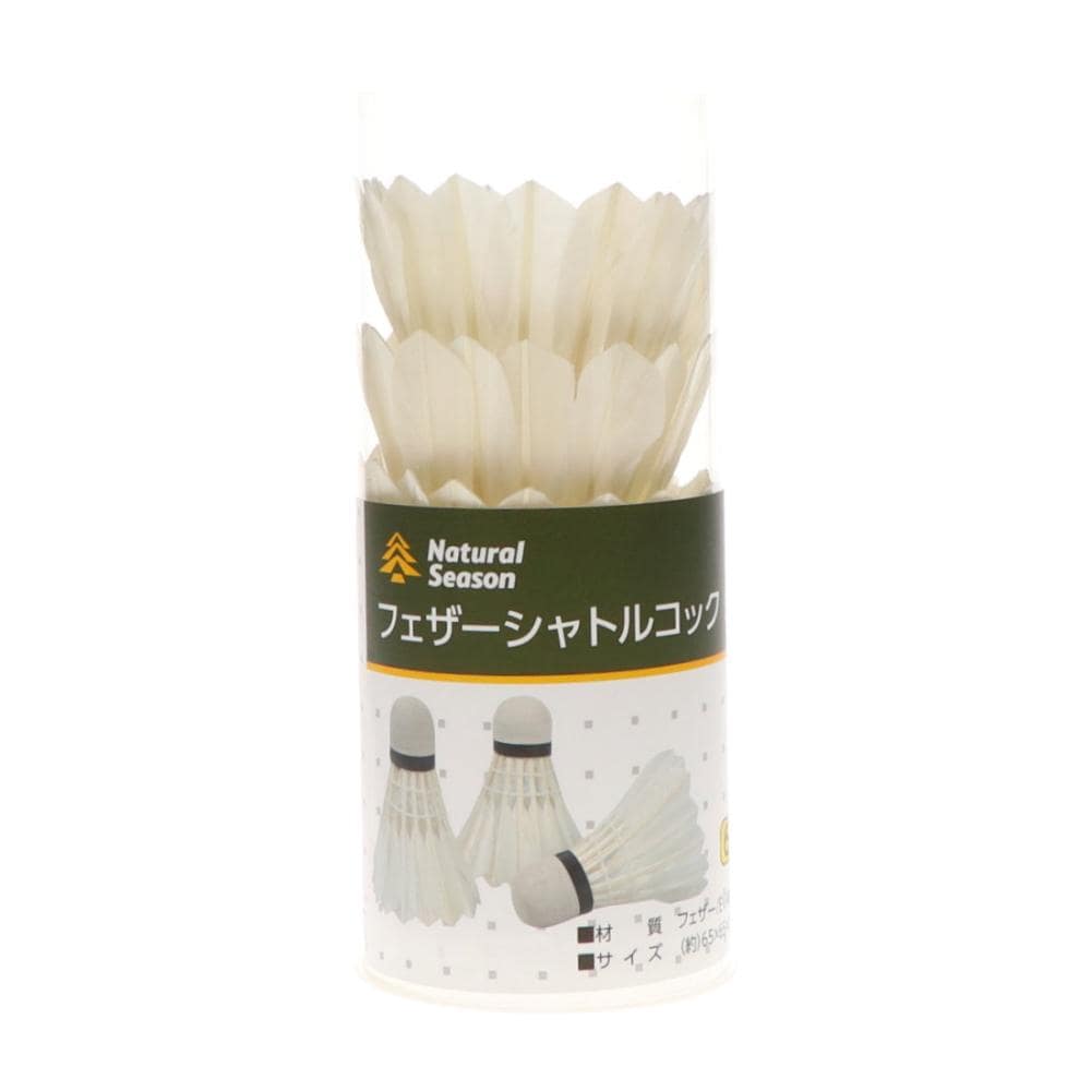 ナチュラルシーズン フェザーシャトルコック 3個入り の通販