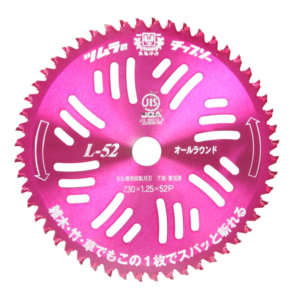 ツムラ 刈払機用チップソー L－52オールラウンド 230mm×52枚