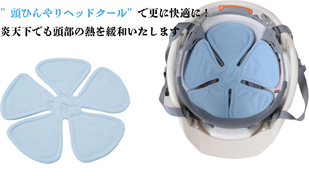 清涼ファン風雅ヘッド2【熱中症対策】 | 株式会社コンセ
