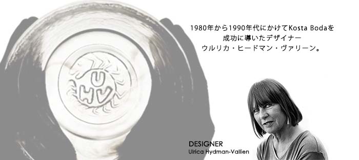 ウルリカのセンスが光る作品通販ならコスタボダ公式通販