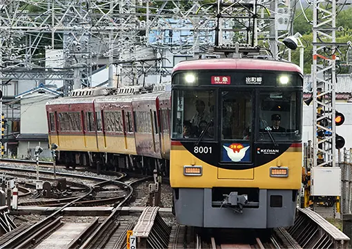 8000系 | 京阪グループ