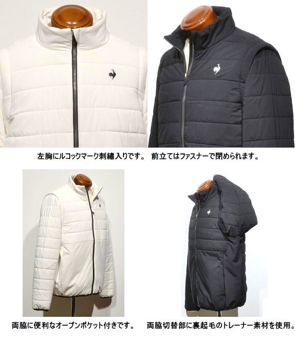 ルコックスポルティフ ゴルフ ストレッチ 3WAY中綿ベスト＆ブルゾン