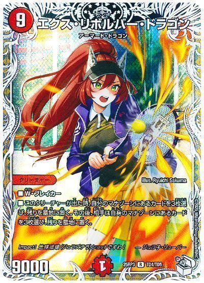 エスカルゴ】覇極来臨 ミトラ・覚竜 ほぼ3コン エスカルゴ】覇極来臨