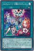 遊戯王】 耀聖の花詩ルキナ BPRO(1303)/プリシク の通販 - カーナベル