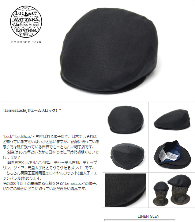 イギリス王室御用達 Lock&Co.Hatters(ジェームスロック) リネン