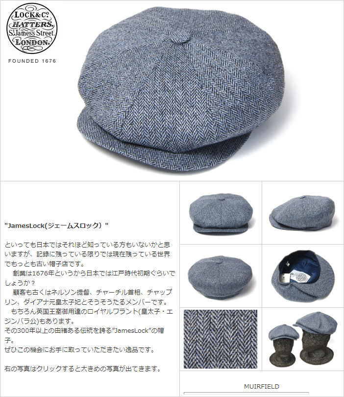 イギリス王室御用達 Lock&Co.Hatters(ジェームスロック) シルク