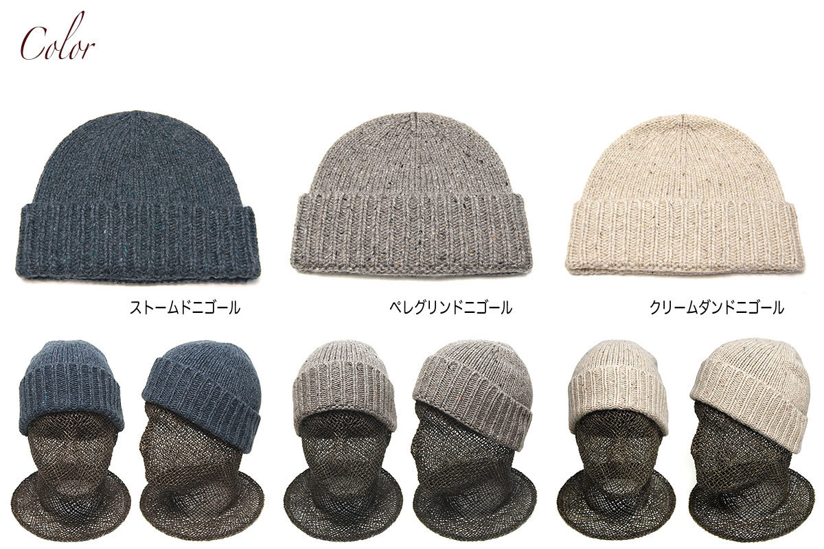 Johnstons of Elgin(ジョンストンズ) カシミアネップニットキャップ