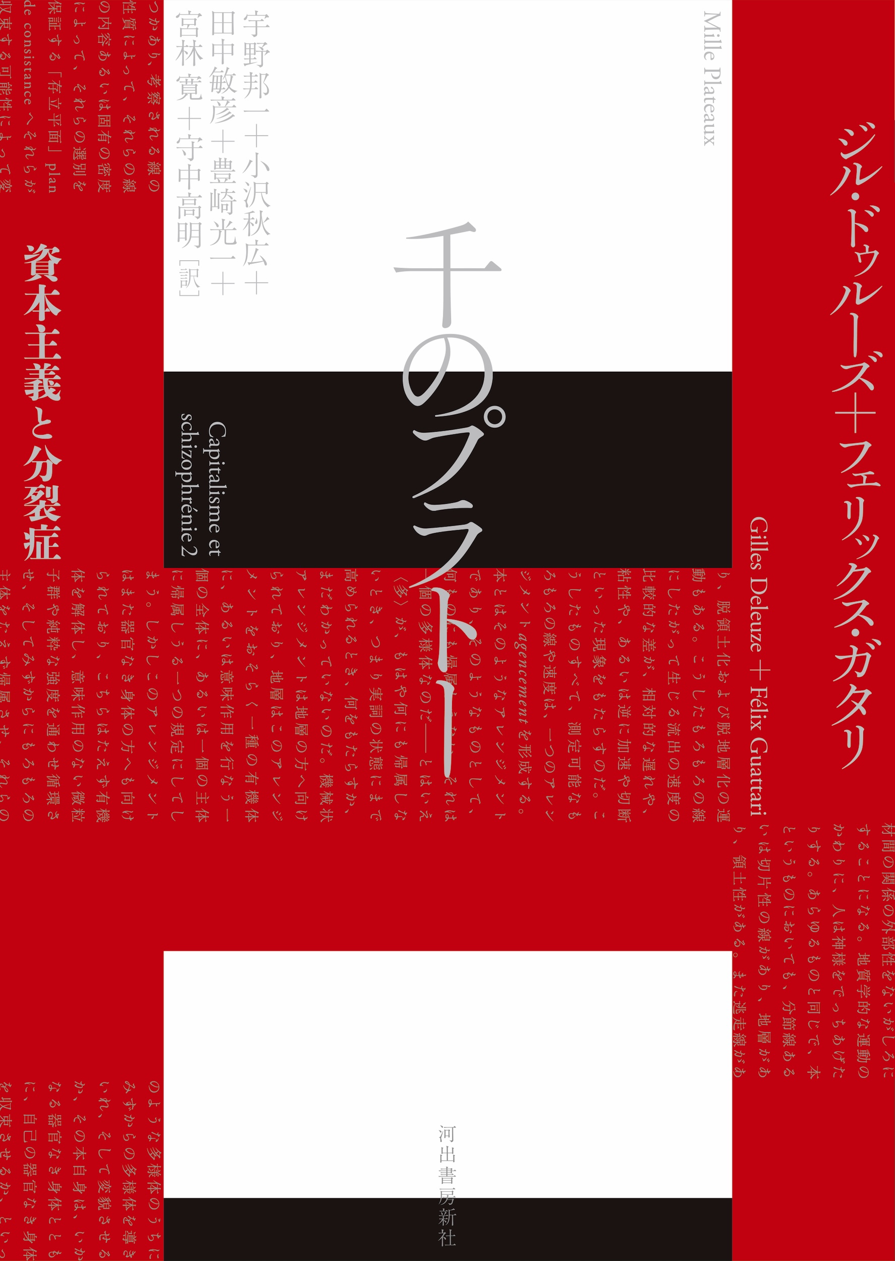 TAO 永遠の大河 4 :OSHO,スワミ・プレム・プラブッダ | 河出書房新社