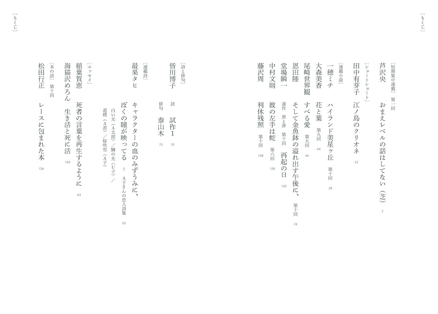 スピン／spin 第10号 | 河出書房新社