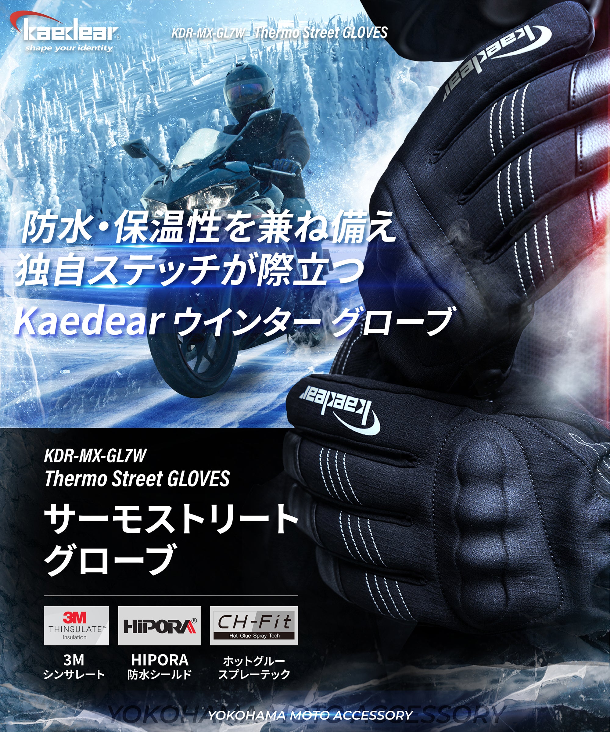 柔軟性＆防水保温性抜群！スマホ対応冬用グローブ｜プロテクター付きで