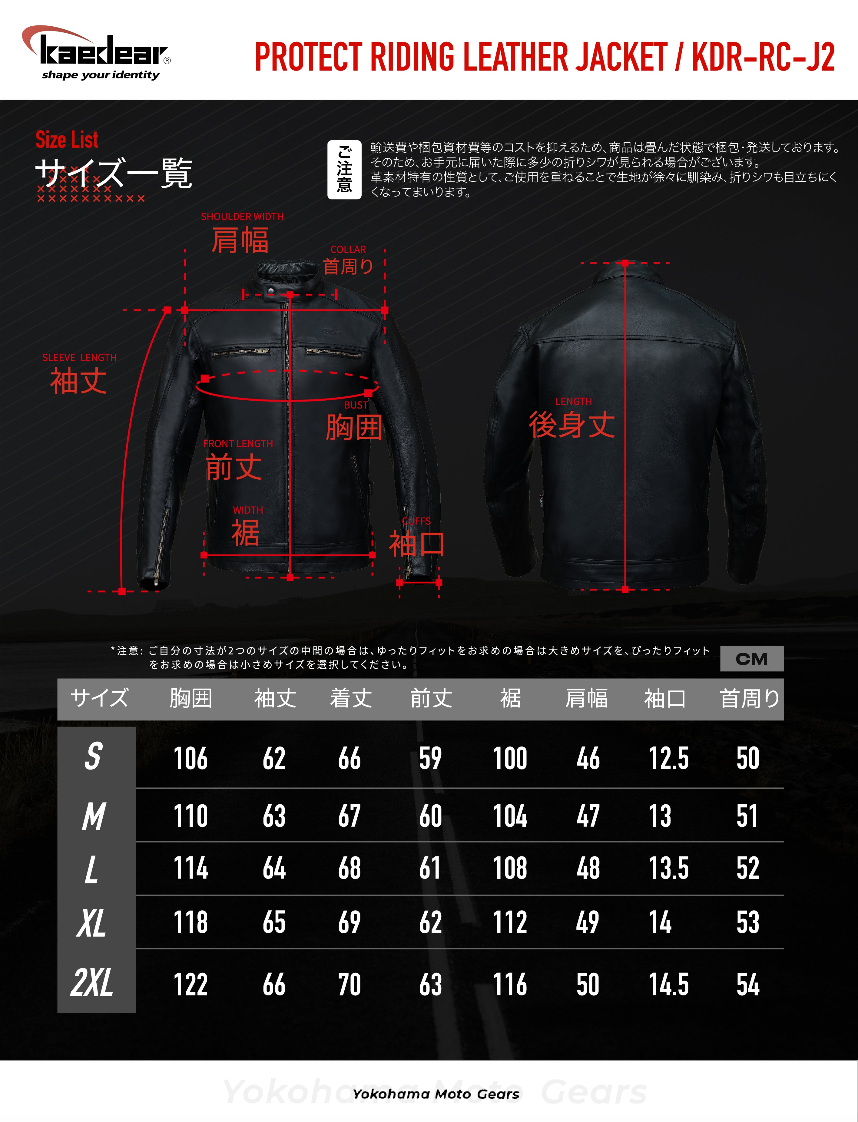 プロテクトライディングレザージャケット KDR-RC-J2 – 株式会社Kaedear