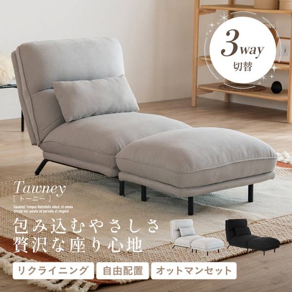 オットマン（ソファ） - 家具通販のわくわくランド 本店