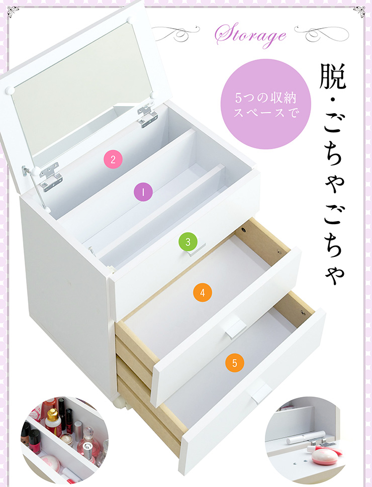 完成品 コンパクト ドレッサー FIGO(フィーゴ) ミラー付の通販情報