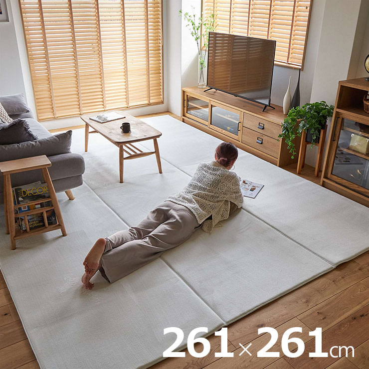 ラグ 洗える さらふわ大判ラグ 261x261cm ホリデープラス 3色対応