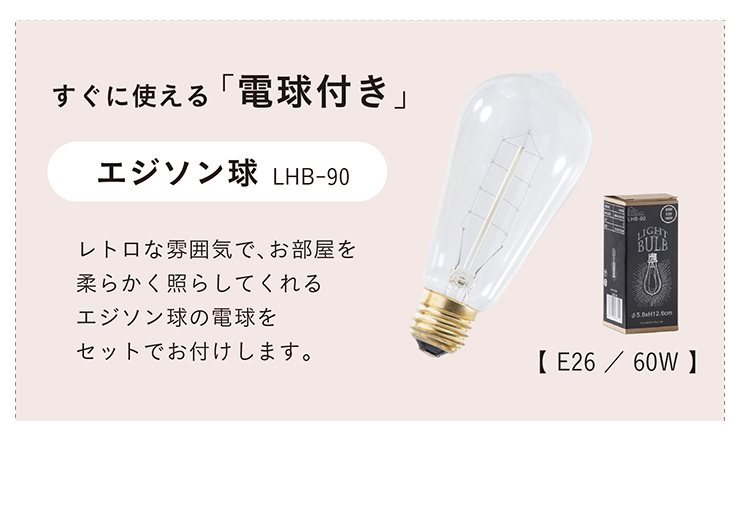ペンダントライト LHT-711 2点セット エジソン球付きの通販情報 - 家具