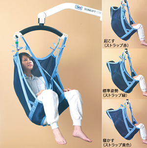 脚分離型スリング 介護リフトの販売・移設・撤去・サポート｜介護
