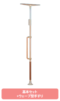 室内 手すり レンタル 工事不要の突っ張り固定式の手すり ベスト