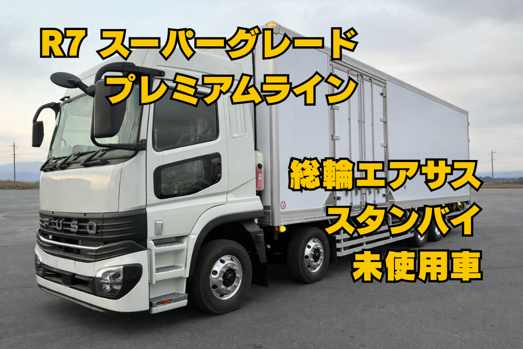 いすゞの中古トラック一覧 | 中古トラックの販売・買取【トラック