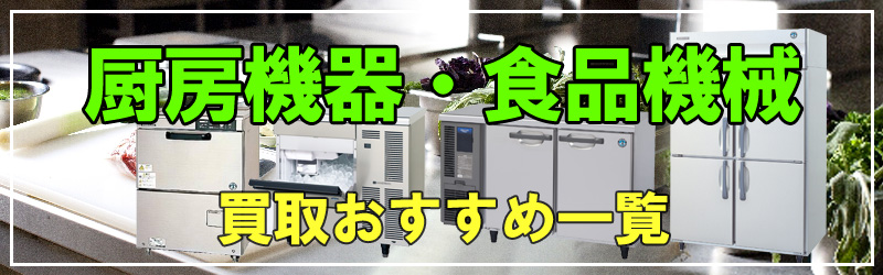 飲茶ロボットの中古の高価買取・売却・査定なら開店市場へ。全国