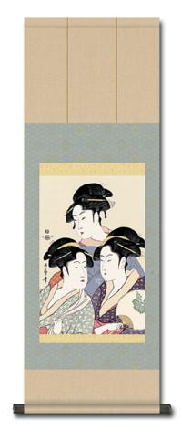 寛政の三美人」 喜多川歌麿 （尺幅）複製画！ 浮世絵 - 掛け軸（掛軸