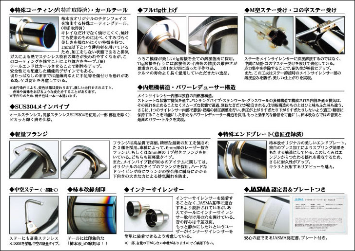 製品情報：EXHAUST：Regu.06 & R | 柿本改 KAKIMOTORACING | 自動車