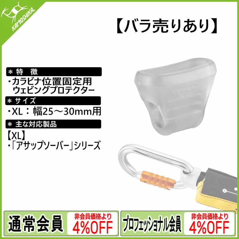 PETZL ペツル ストリング XL 10個入り M090AA