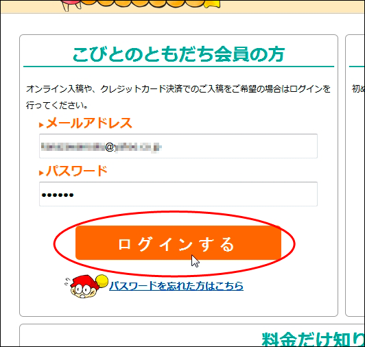 有）金沢印刷はb2-onlineカードの提携印刷所です