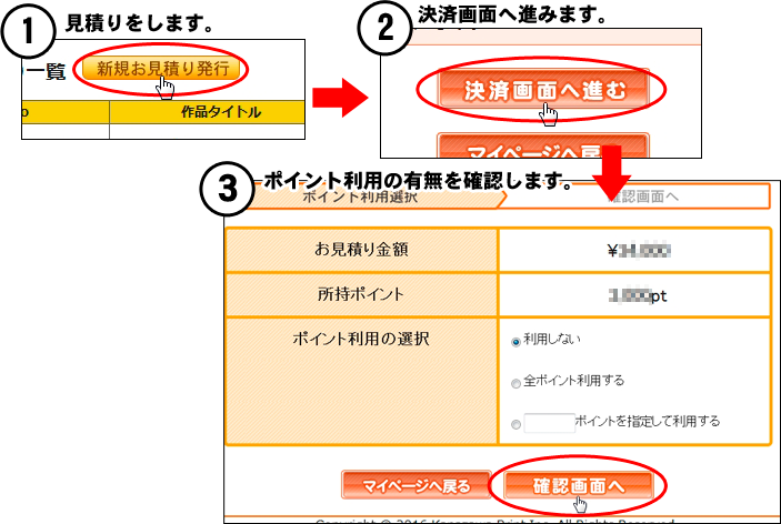 有）金沢印刷はb2-onlineカードの提携印刷所です