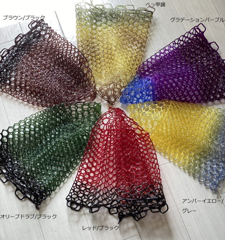 ☆〈交換用〉カラーラバーネット・12インチSサイズ(30cm~35cm